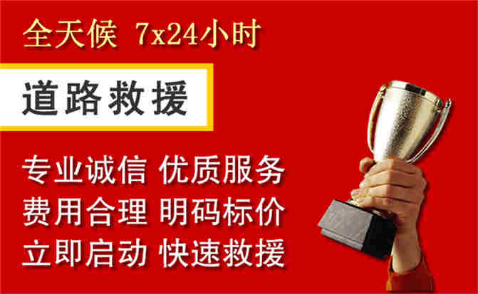 省直辖县级 / 林区道路救援公司
