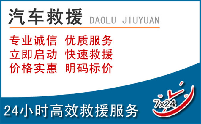 省直辖县级 / 林区汽车救援