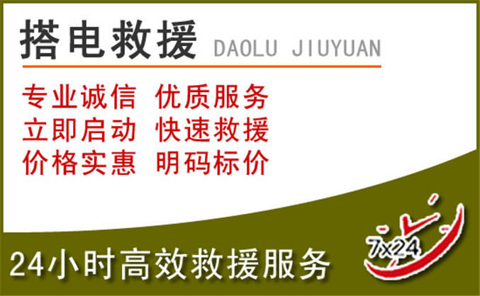 省直辖县级 / 林区汽车道路救援