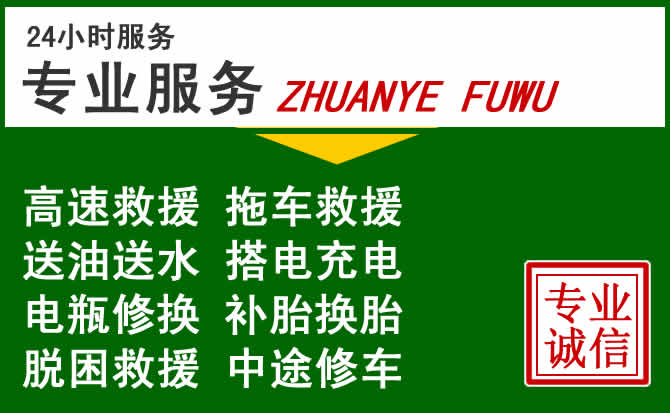 省直辖县级 / 林区附近汽车道路救援