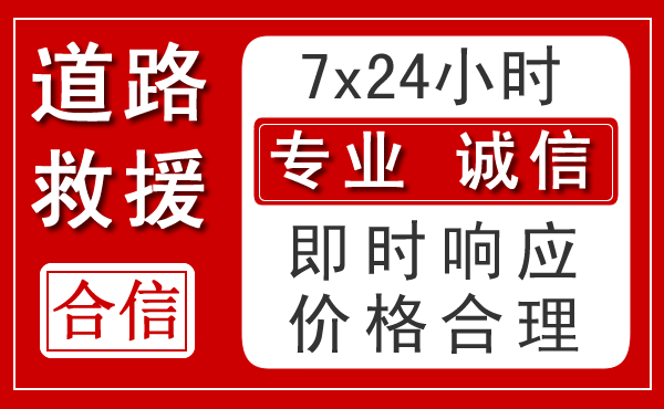 省直辖县级 / 林区新能源汽车救援